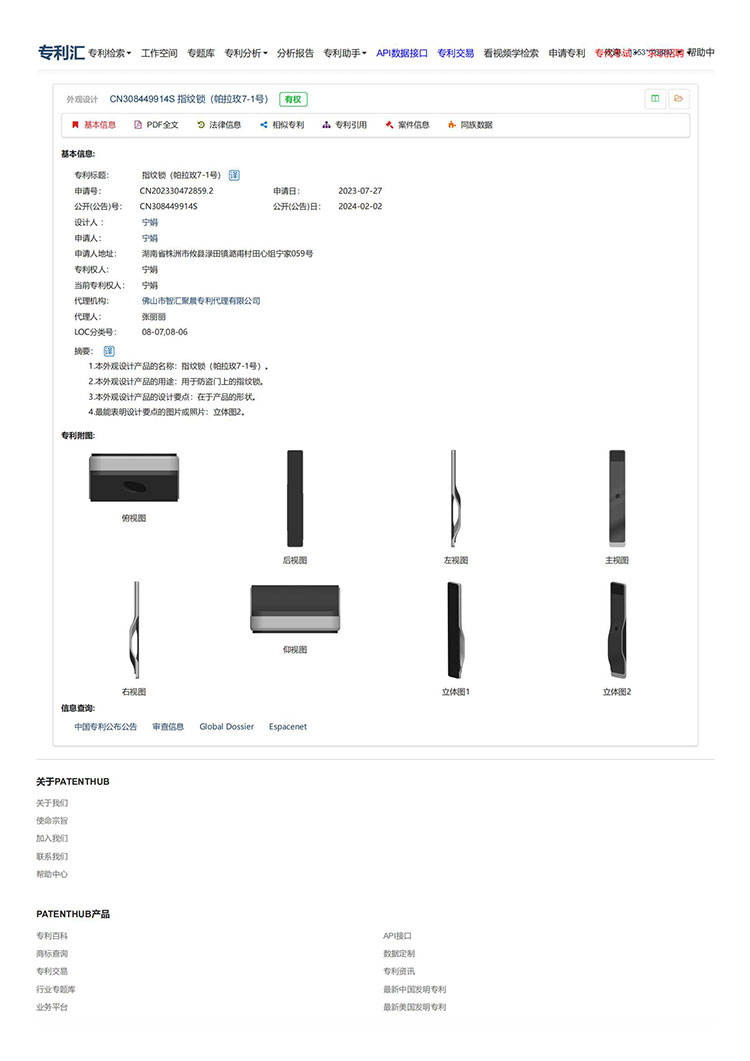 Patent belgesi