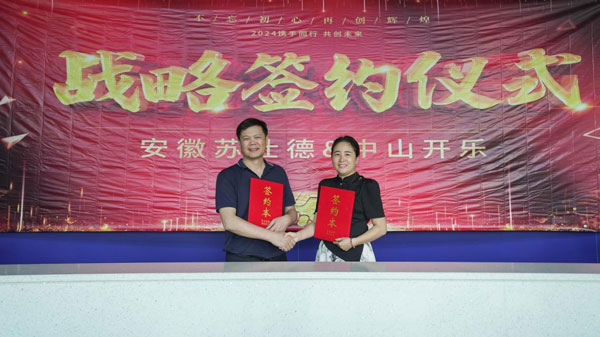 İyi HABER—— Sushide ile Kaile arasında stratejik bir işbirliği